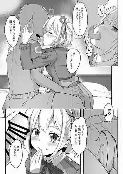 Lycoris no Ecchi na Hon