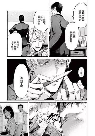 Zetsubou ni Nake | 绝望悲鸣 Ch. 1-7