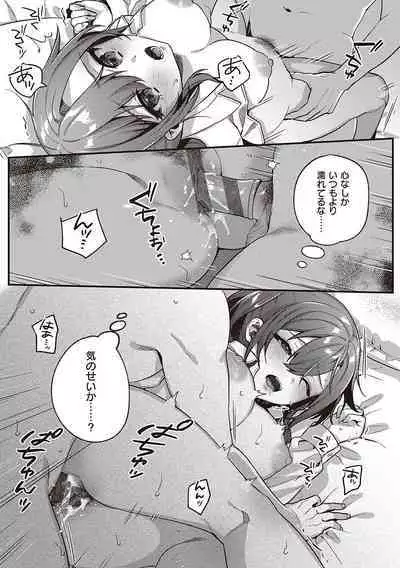 Houkago Immoral - After School Immoral