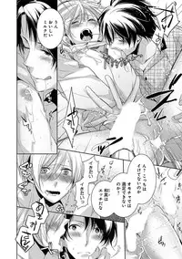 [Yama Bicco] Dekichau Made, Shiyo.