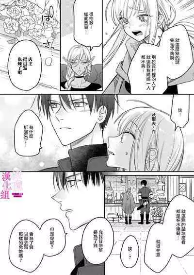 [ENVY] Zettai Ikasareru Ero Trap Dungeon ~Kokou no Kenshi-sama to Watashi no Boukenki~01-06 | 色情陷阱的地下城绝对会让你高潮的～高傲的剑士与我的冒险记～01-06 [Chinese] [橄榄汉化组]