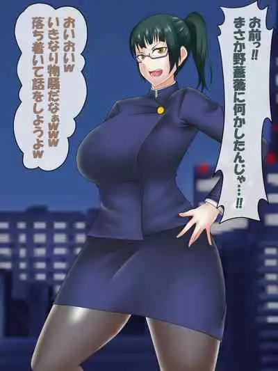 [Konnandakke] Saimin Jusoshi VS Jujutsu Kousen (Jujutsu Kaisen)