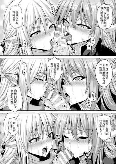 異世界催淫わからせ紀行 ch.1-5+Act.FINAL