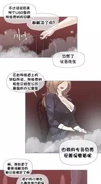 HouseHold Affairs 【卞赤鲤个人汉化】1~35话（持续更新中）