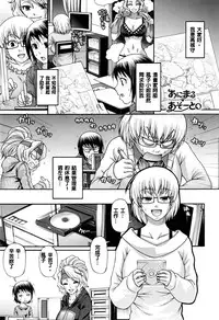 [Chiba Toshirou] Animal Assort | 痴女淫獸齊聚一堂 [Chinese]