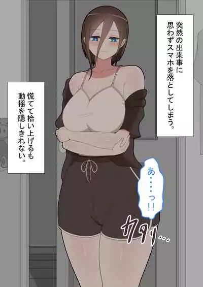 『kanojowa nerawareteiru』 honpen ～takeshipen～