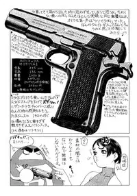 [Tsukasa Jun] Gun Blue