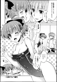 COMIC Maihime Musou Act. 07 2013-09