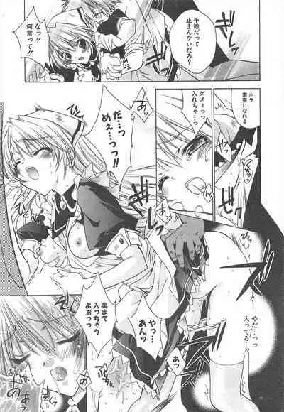 Comic Potpourri Club 2005-02