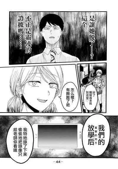 [Hasebe Souutsu] Yuri no En nimo Mushi wa iru VOL.1-2 | 百合花園也有蟲 第1-2卷 [Chinese] [沒有漢化]