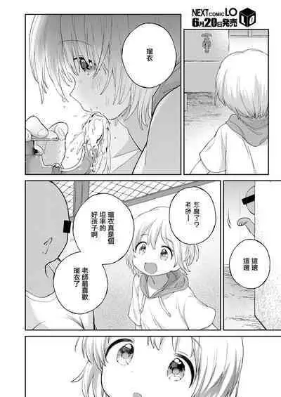 Zoku Stopwatch Bousui ¥980