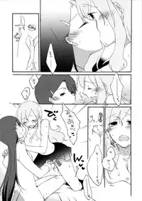 (C79) [Niratama (Sekihara Umina)] Yuri to Issho ni Obenkyou. (Heartcatch Precure!)