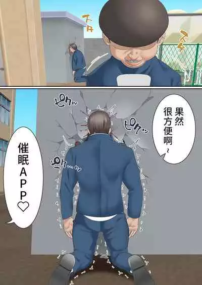 Netorare Onna Bas-bu Saimin × Choukyou Case: 1 Bijin Shushou