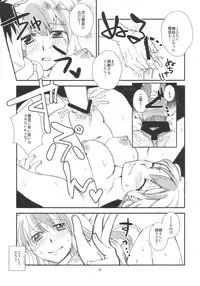(Kouroumu 5) [pinktips.info (kazuha)] Keine-sensei wa Ore no Yome!! (Touhou Project)