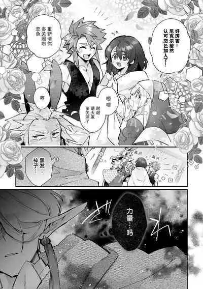 [Matagi Taro] Fujikawa Koiro, Isekai de Mechakucha Ikaserareru Koto ni Narimashita. ~Senshi mo Kenja mo Shinkan mo... Watashi no Karada ni Muchuu na no!?~ | 藤川恋色，在异世界被玩弄得一塌糊涂。战士、贤者、神官…都沉迷于我的身体！？~ 1-3 [Chinese] [莉赛特汉化组]