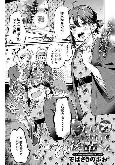 COMIC Anthurium 2023-02