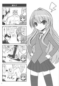 (COMIC1☆3) [Watagashi (Various)] Vanilla Salt (Toradora!)