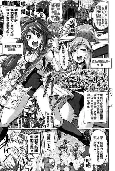 “Terpsichore!” | 女神們的淫舞!