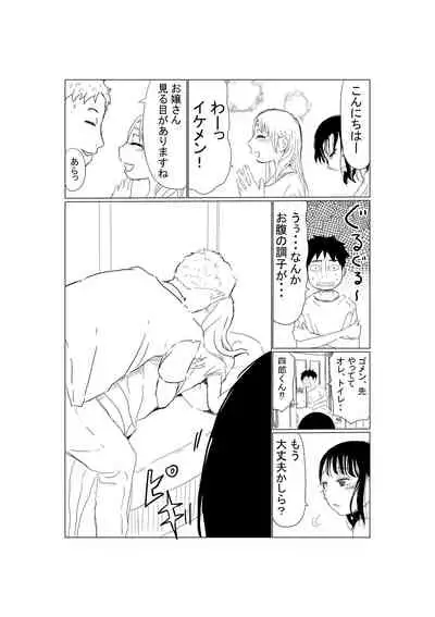 Ore no Kyonyuu Kanojo ga, Yarichin to Ofuro ni Hairu Koto ni NTR