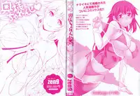 [zen9] Okusama Challenge - Challenge of Wife