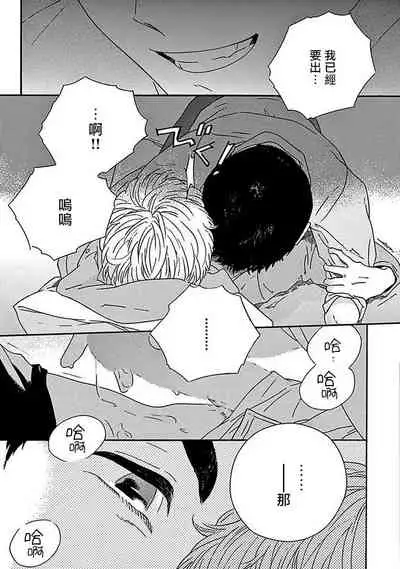 PERFECT FIT Ch. 1-2