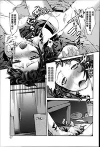 [Fujimi] Shoujo Sanka [Chinese] [篆儀通文書坊漢化]