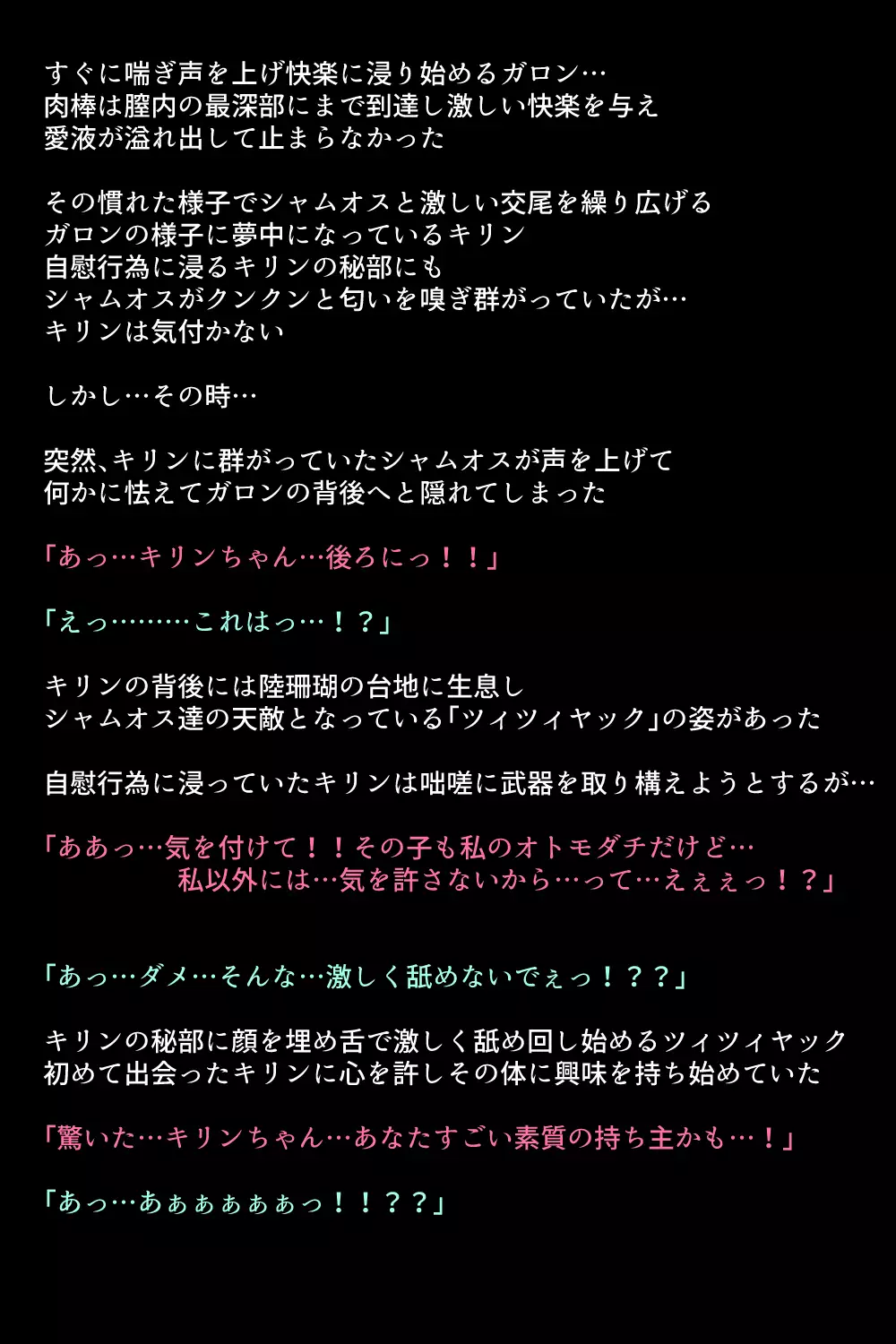 Otomodachi no Tsukurikata!!