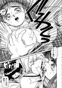 [Chataro] Idol wo Douzo