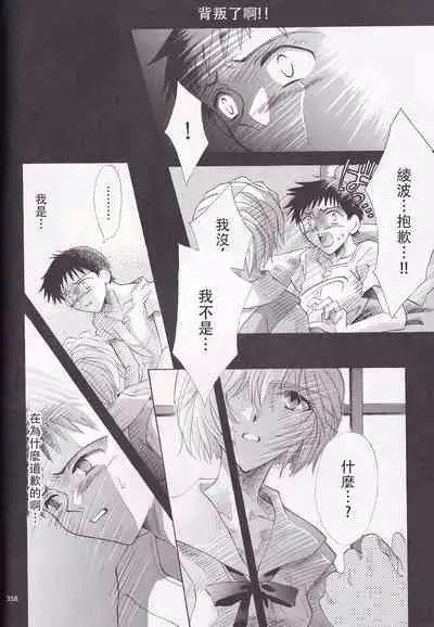 PEPPY ANGEL·淘气の天使第6·7·8卷（EVA·剧情漫画合集）