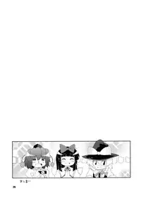 (C76) [Watosato (Sugiura Sen)] Hiruzaki Tsukimisou (Touhou Project)