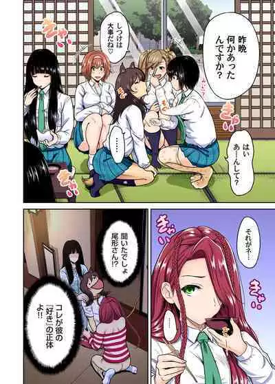 Oretoku Shuugakuryokou ~Otoko wa Jyosou shita Ore dake!! Ch. 1-25