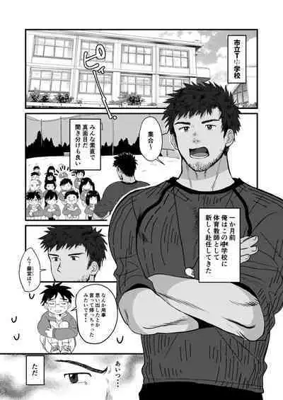 [Suikanotane (Hashikure Tarou)] Houkago Seito Shidou [Digital]