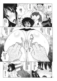 (C86) [666Protect (Jingrock)] JK no Hotaru-chan to Kekkon suru Houhou | 和JK萤酱结婚的方法 (Bishoujo Senshi Sailor Moon) [Chinese]