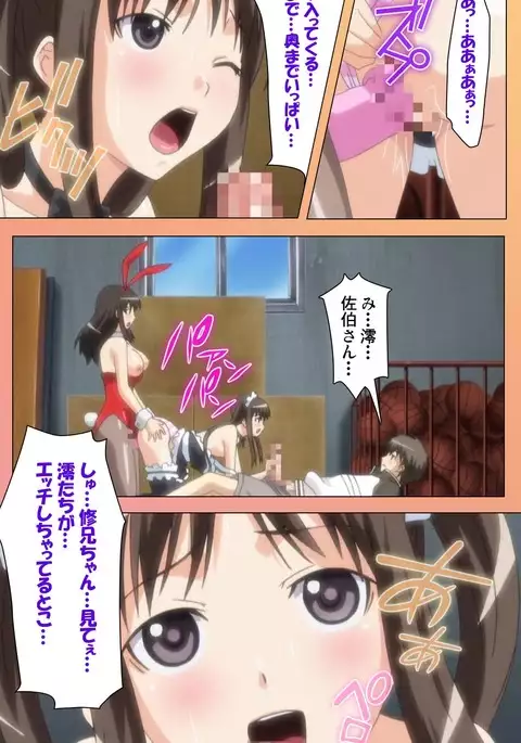 Fault!! Special Complete Ban