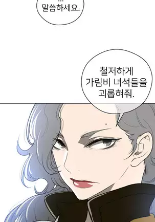 Perfect Half Ch.1-40.5