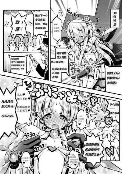 Otokonoko Mahou Shoujo Pretty Icy