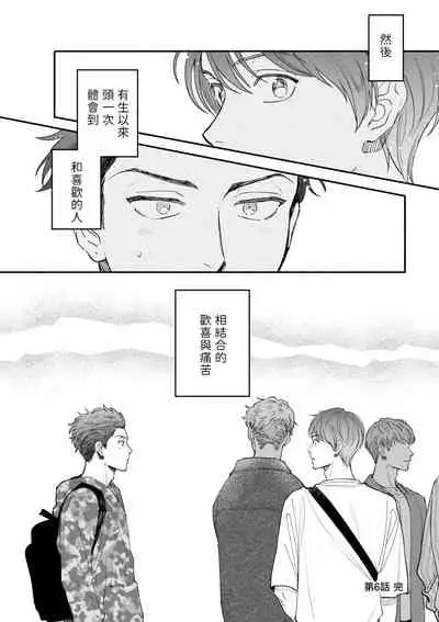 [Nanasaki Ryosuke, Tsukizuki Yoshi] Boku ga Otto ni Deau made | 直到我遇到我的丈夫 Ch. 1-11 [Chinese] [拾荒者汉化组] [Digital]