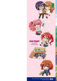 [Kurasawa Makoto] Love Squirt [Digital]