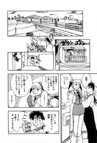 [Yumenozu] Nagareboshi Haruka Plus