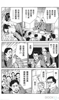 [七波いろxみやすのんき]セレブ那由 ～AVない若奥さま～中文