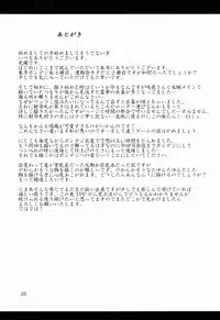 (C85) [Hikari no Tomoshibi (Kousoku)] Touhou Bondage Dai Undoukai!! (Touhou Project) [Chinese] [贝尔西行寺个人汉化]