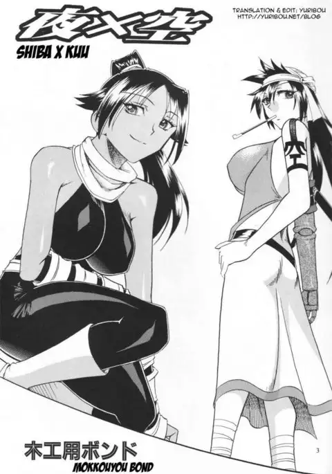 Semedain G Works Vol. 24