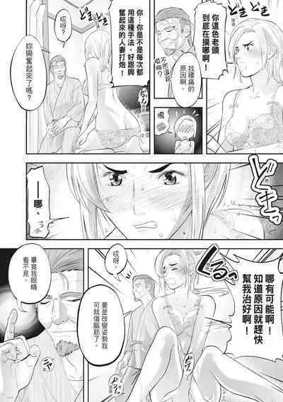 Hitozuma, Kairaku o Shiru ｜人妻很懂快樂 - Other people's wife She knows How to be Happy