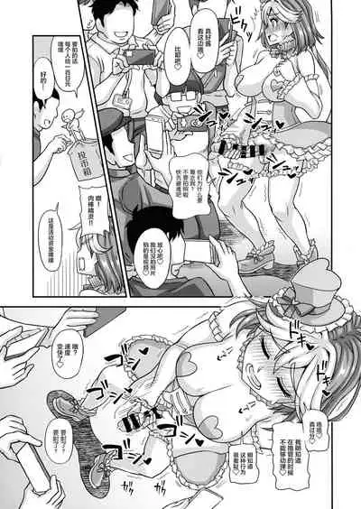 Mahou Shoujo Futanari Iine