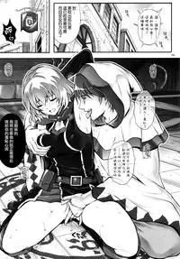 (C90) [Cyclone (Izumi, Reizei)] SHI-KO-RU-N (Hai to Gensou no Grimgar) [Chinese] [空気系☆漢化]