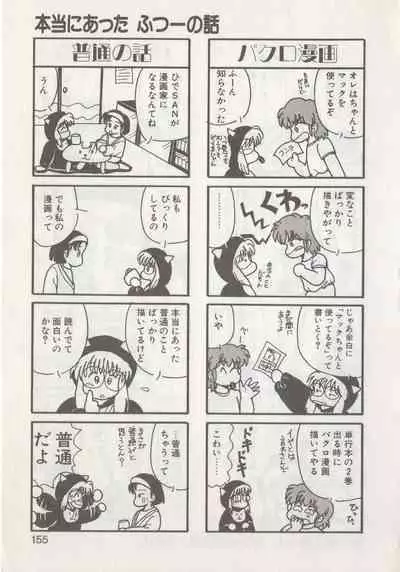 Hide-san no Yakata R