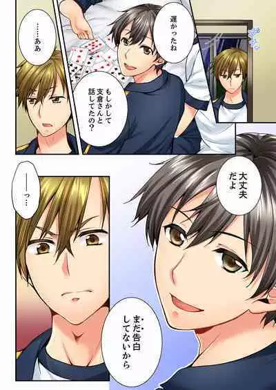 [Togari Ren] Osananajimi ni Ikasareru Nante...! Doukyo Shonichi ni Kenka Ecchi 01-20