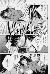 [Aizawa Sanae] Seiheki Hakusho