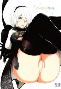 (C92) [Monmo Bokujou (Uron Rei)] Kimi no Egao ga Boku no Hoshi (NieR:Automata) [Chinese] [空気系☆漢化]