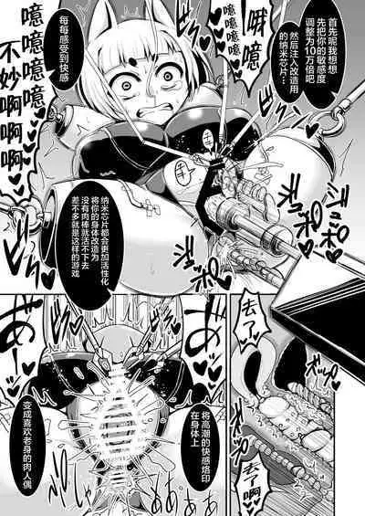 Taimanin Kikyou